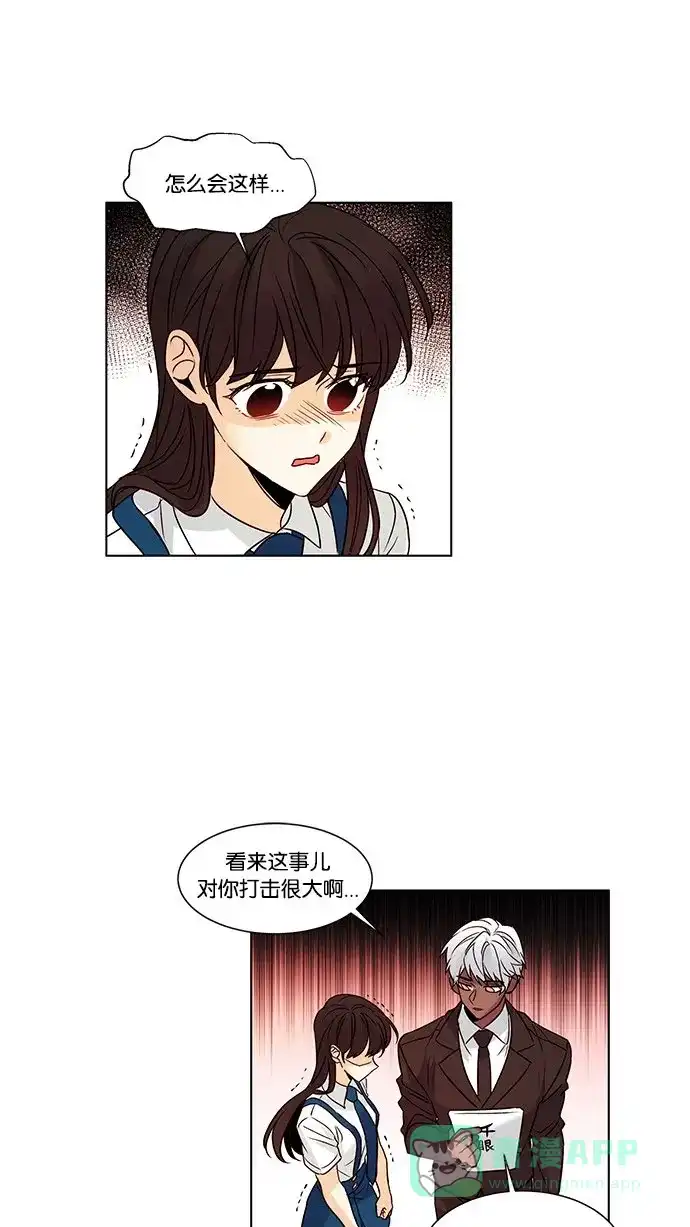 《我的灵异女友》第108话 第7页