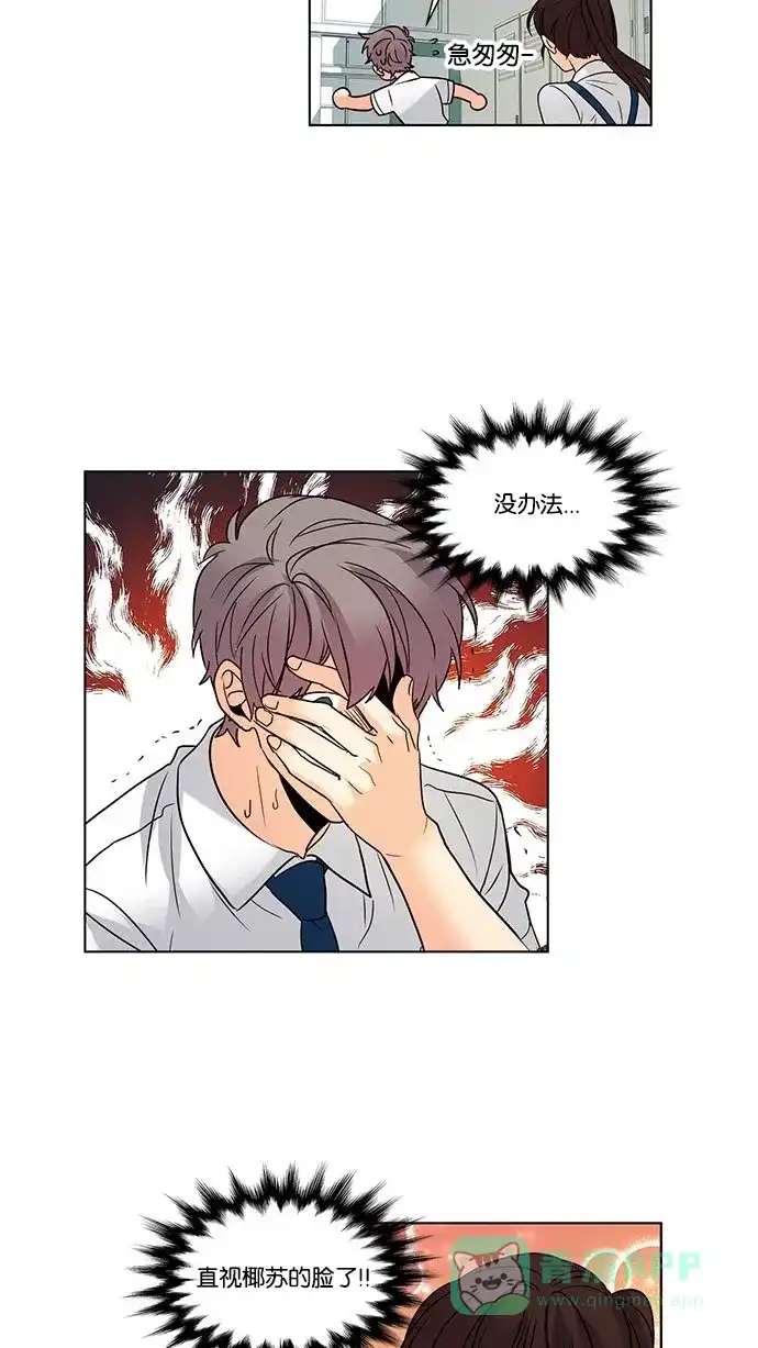 《我的灵异女友》第108话 第18页