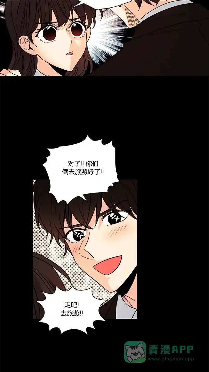 《我的灵异女友》第108话 第32页