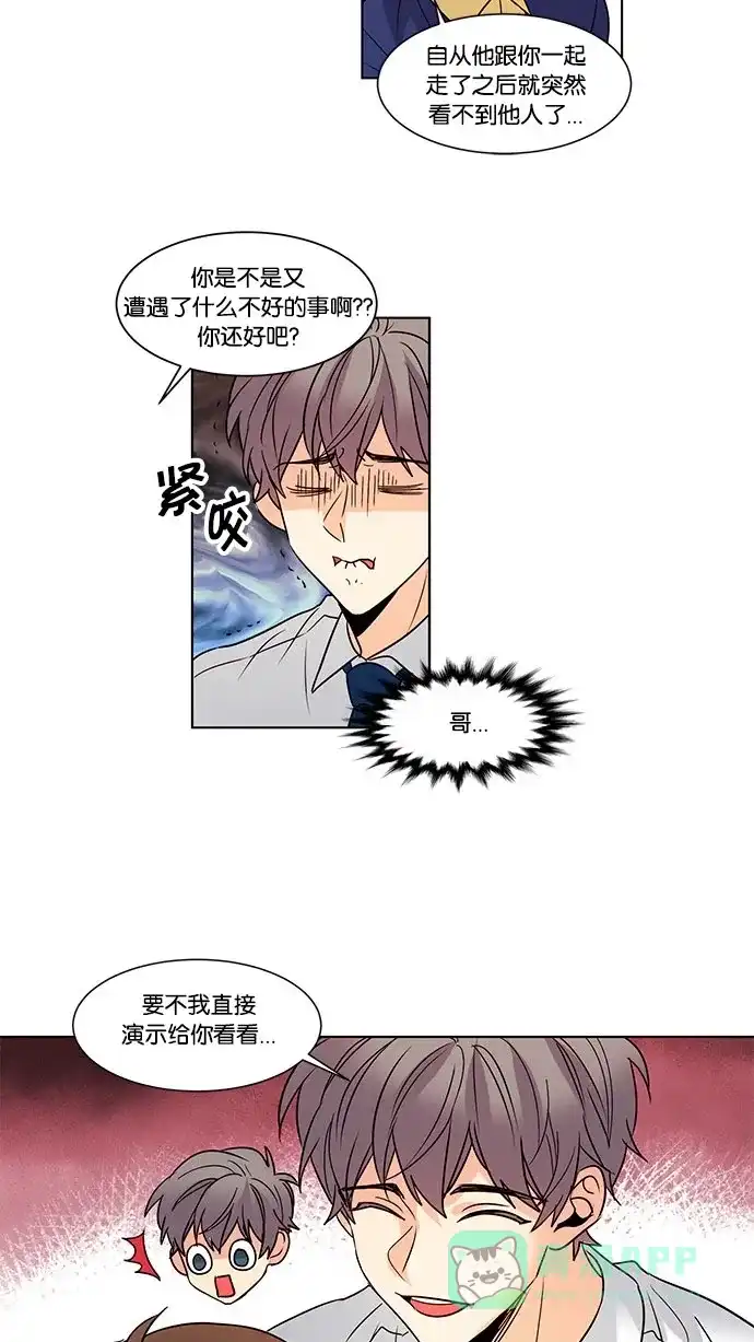 《我的灵异女友》第108话 第25页
