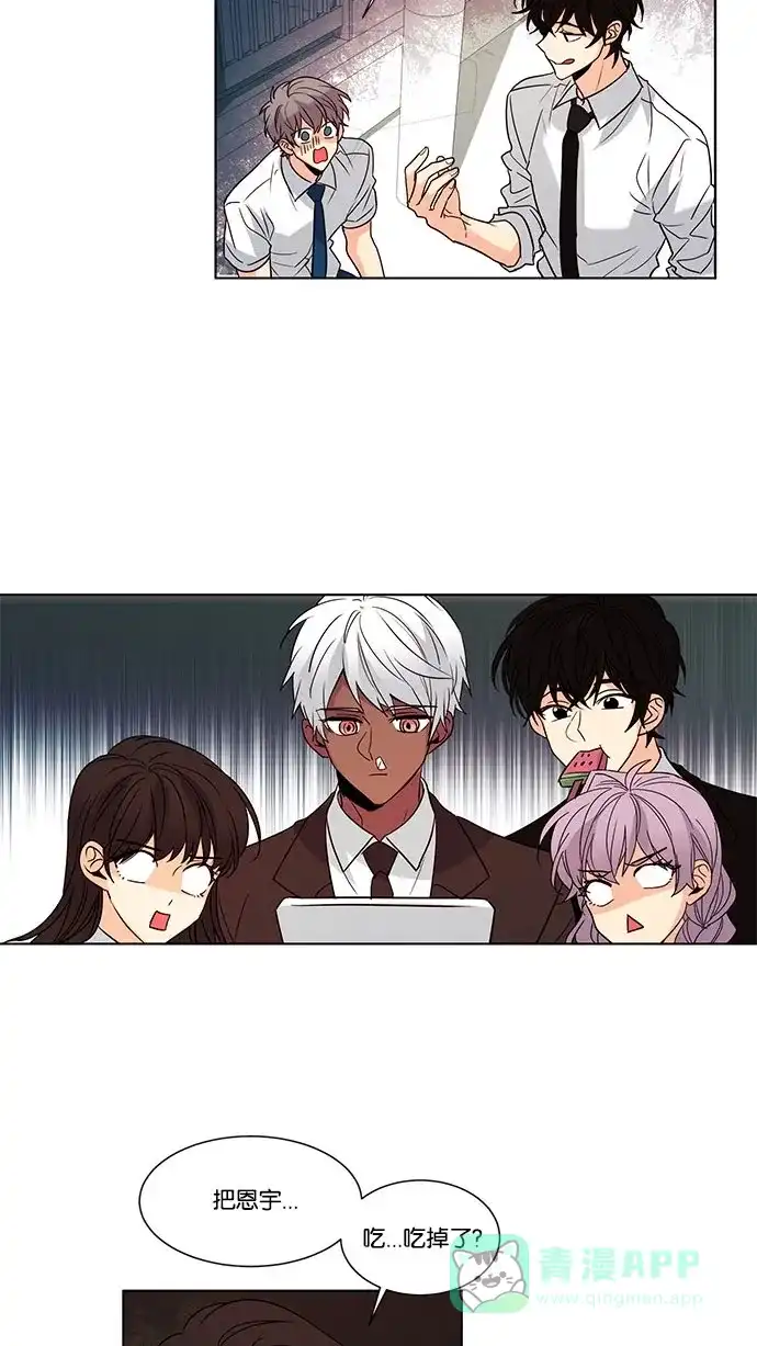 《我的灵异女友》第108话 第3页