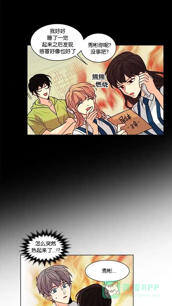 《我的灵异女友》第108话 第38页