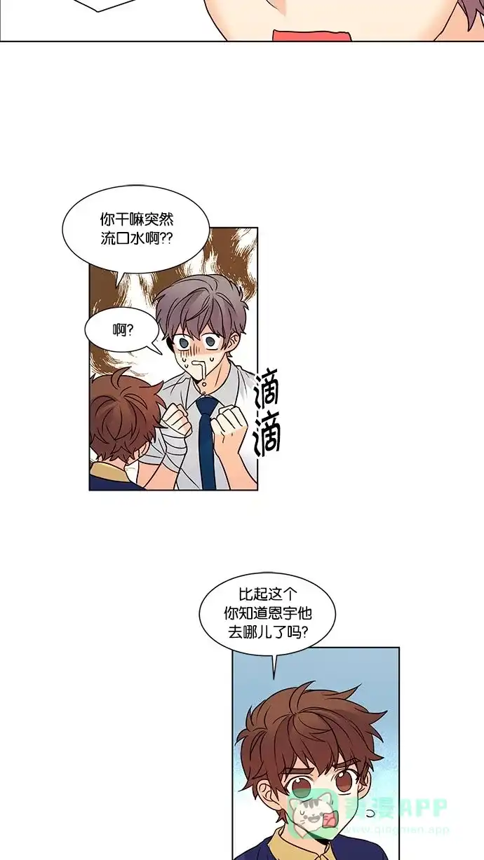 《我的灵异女友》第108话 第24页