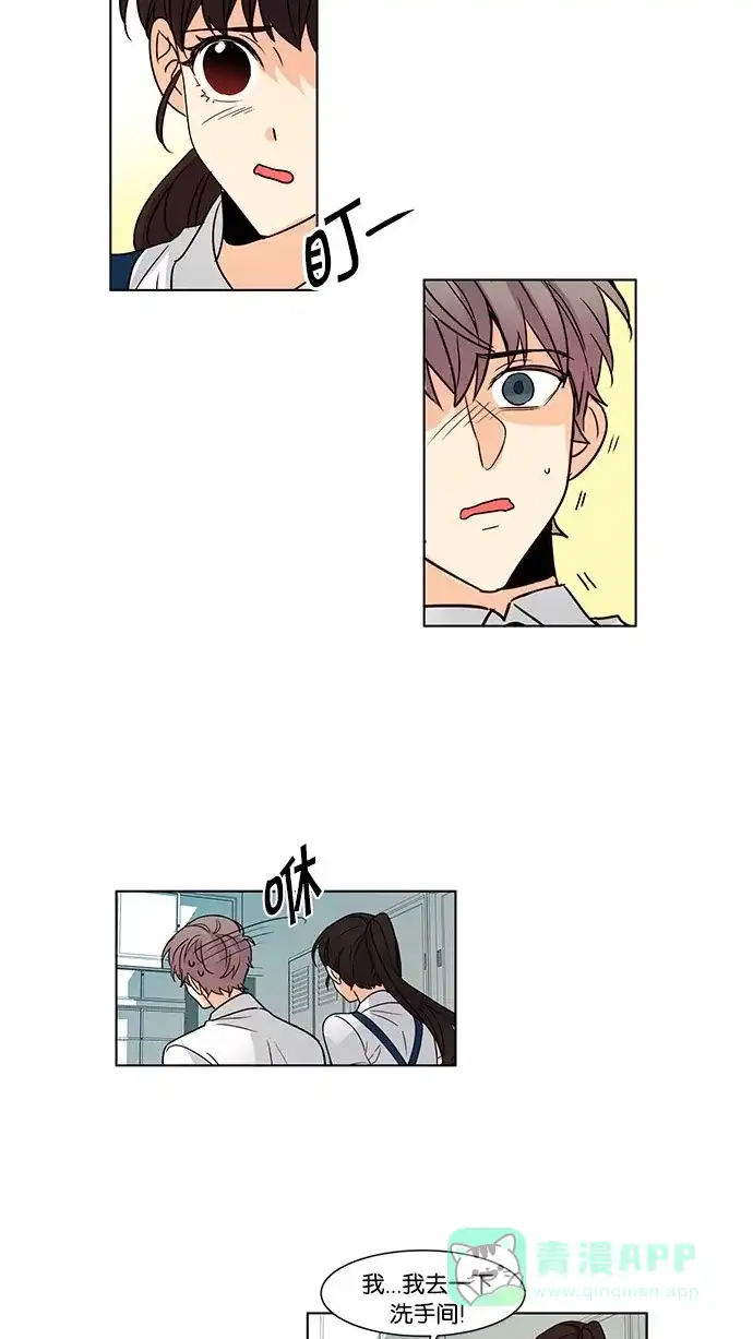《我的灵异女友》第108话 第17页
