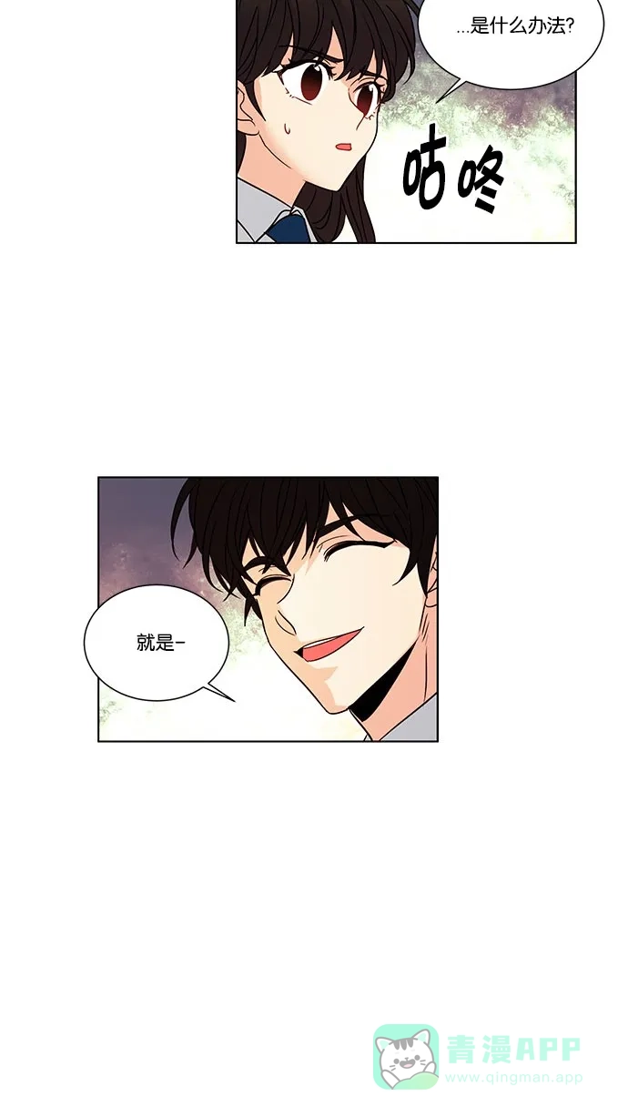 《我的灵异女友》第108话 第14页