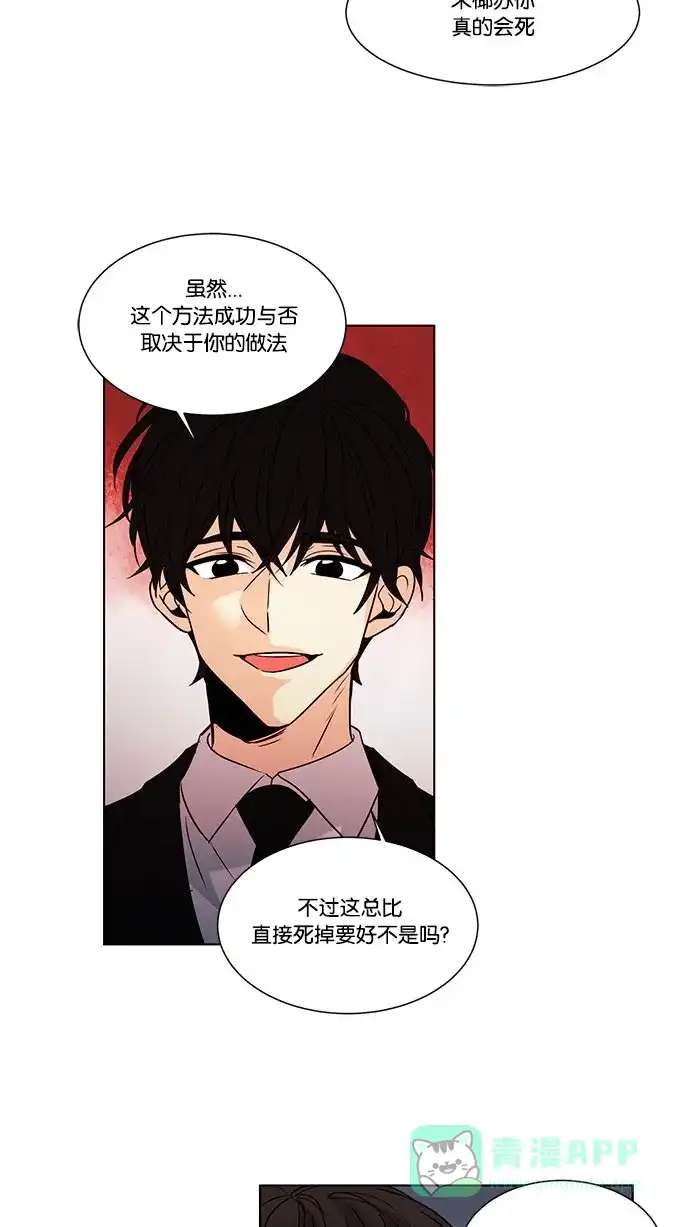 《我的灵异女友》第108话 第13页