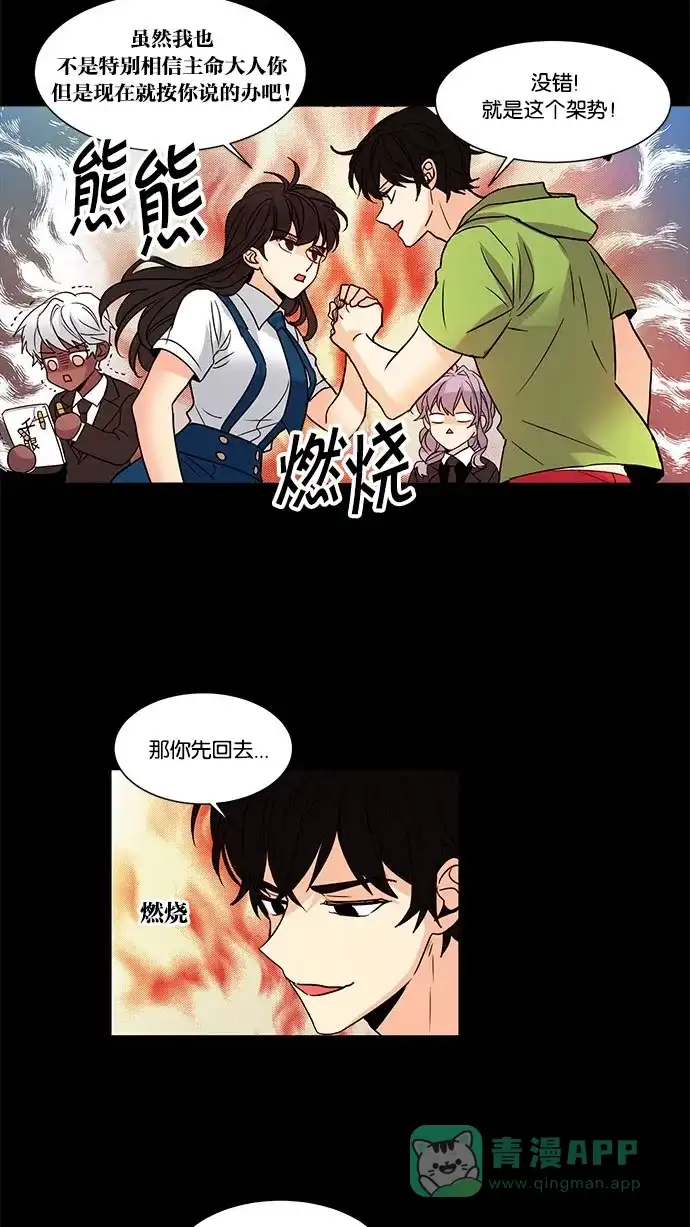 《我的灵异女友》第108话 第36页