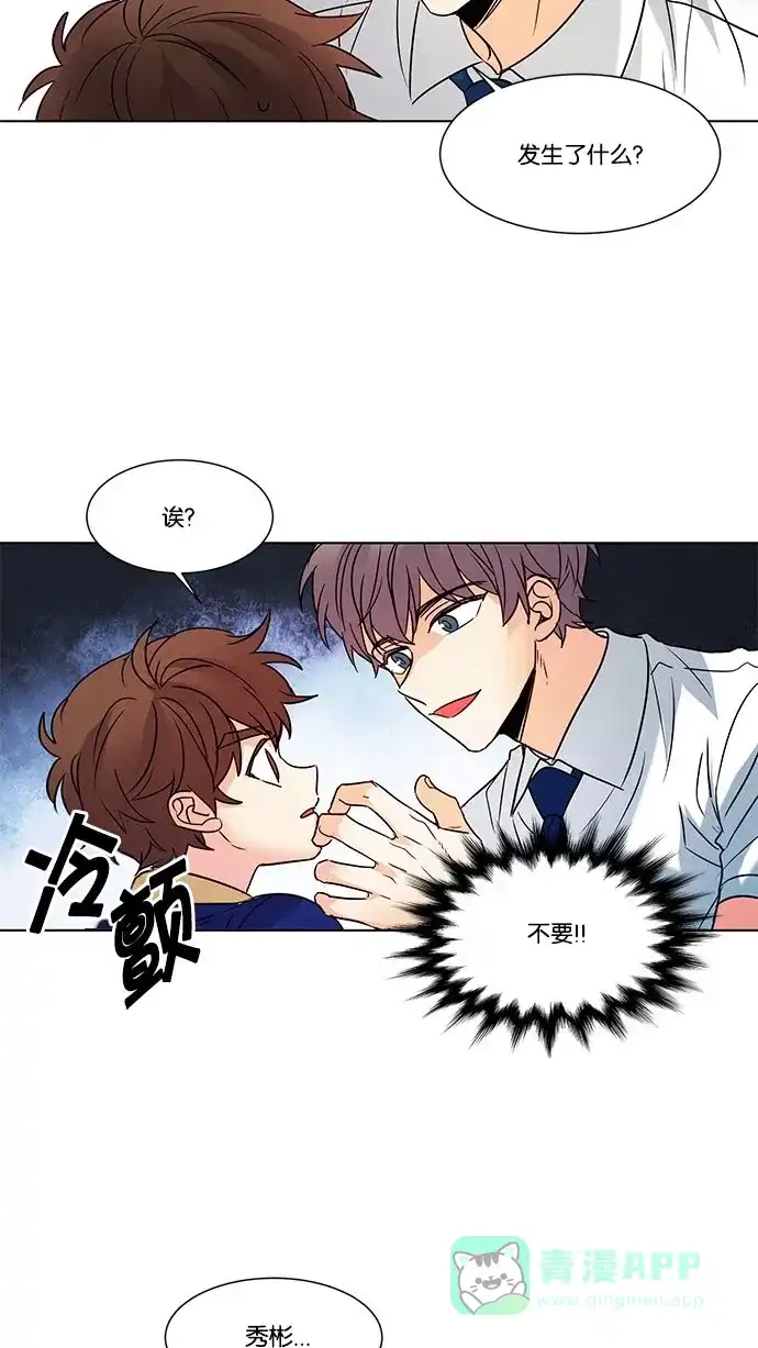 《我的灵异女友》第108话 第26页