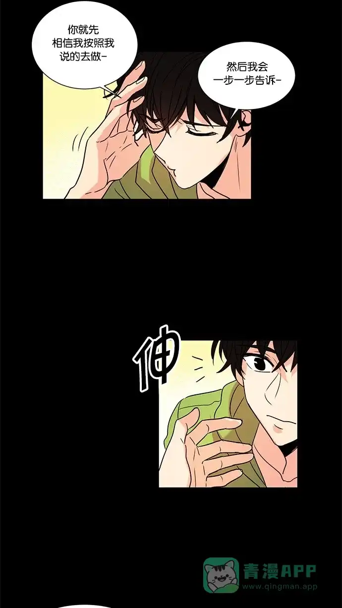 《我的灵异女友》第108话 第35页