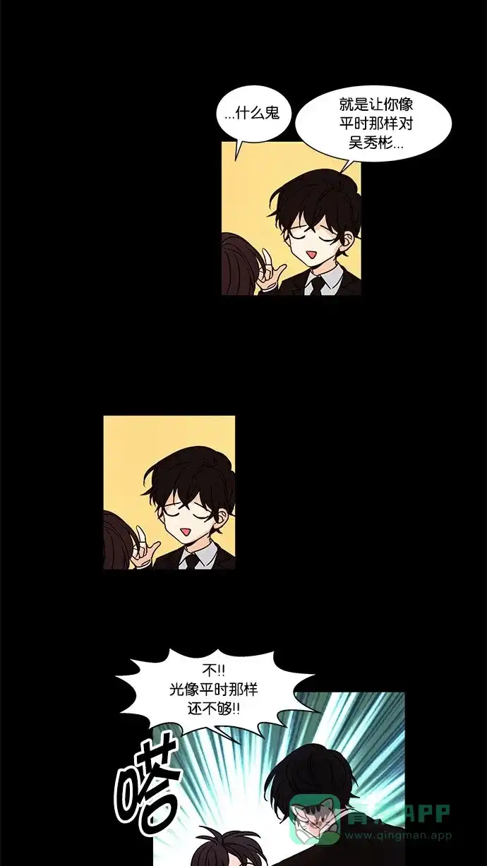 《我的灵异女友》第108话 第30页