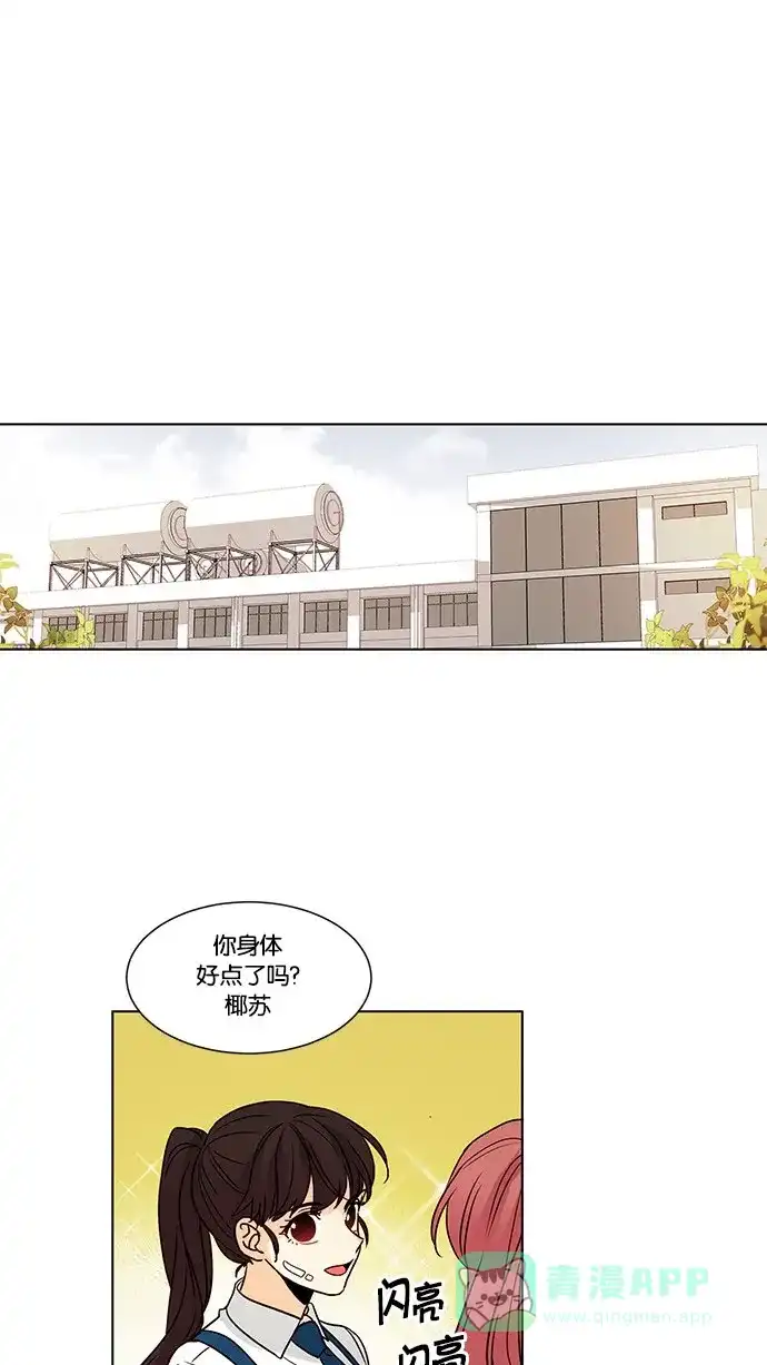 《我的灵异女友》第108话 第15页
