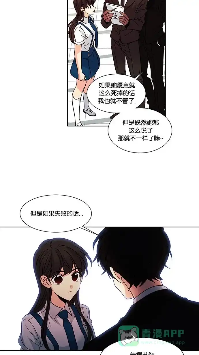 《我的灵异女友》第108话 第12页