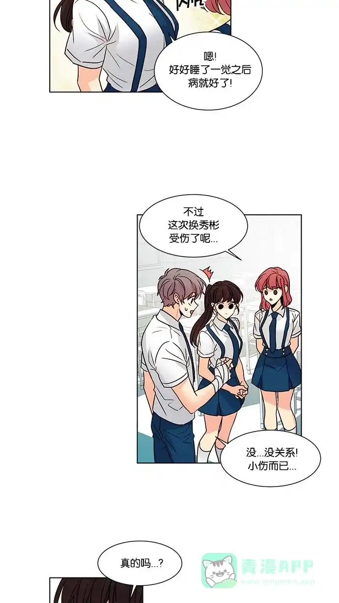 《我的灵异女友》第108话 第16页