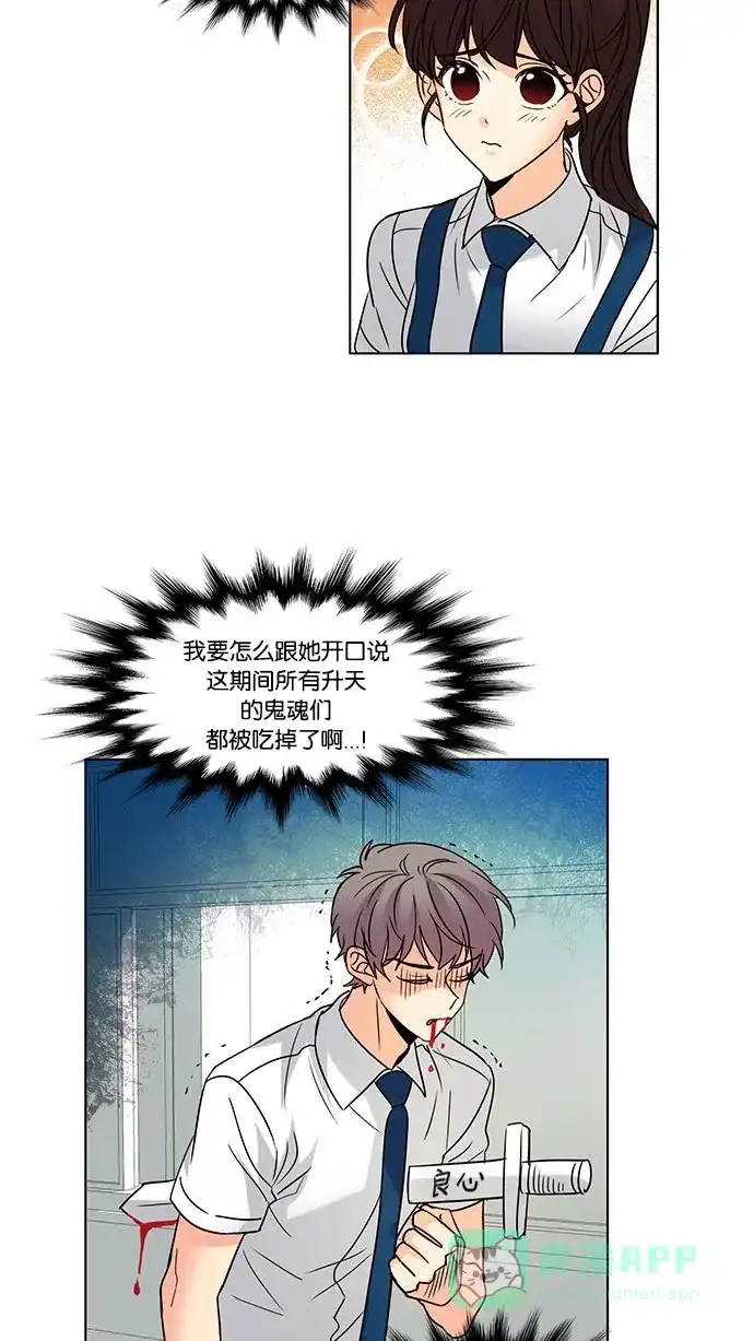《我的灵异女友》第108话 第19页