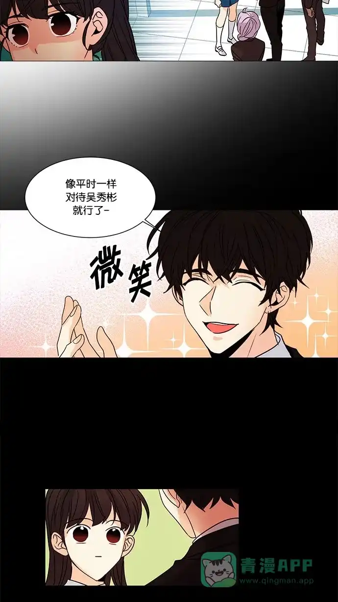 《我的灵异女友》第108话 第29页