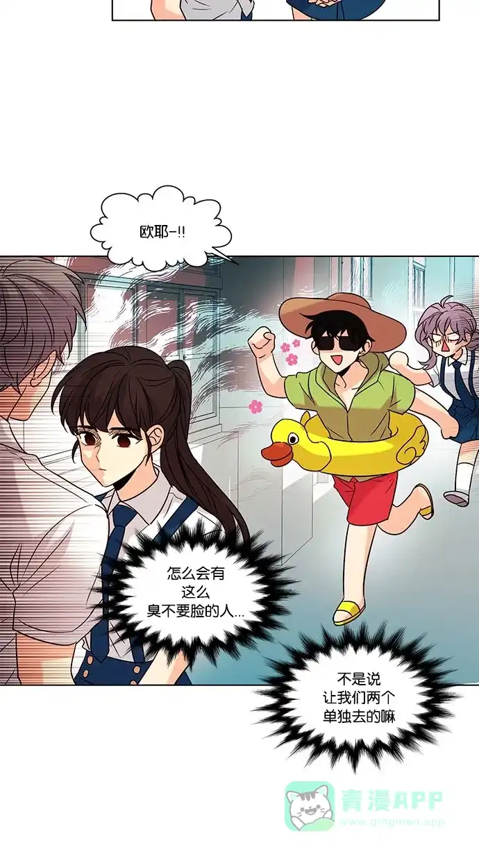 《我的灵异女友》第108话 第41页