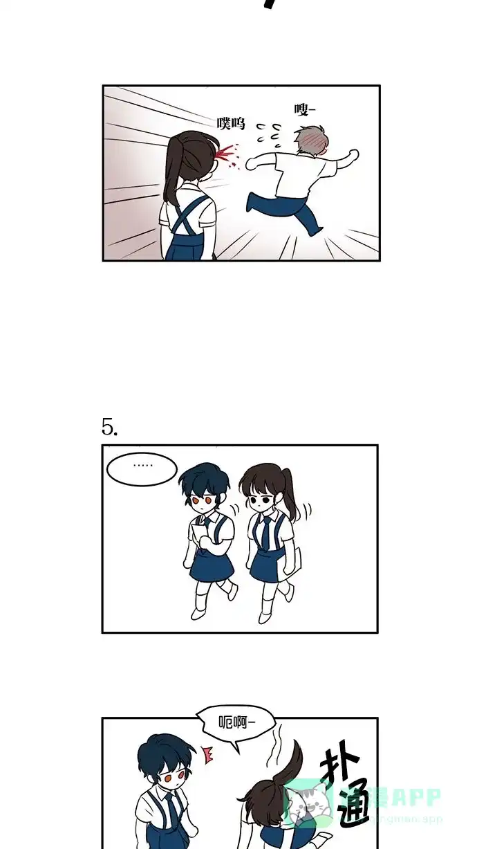 《我的灵异女友》特别篇 第8页