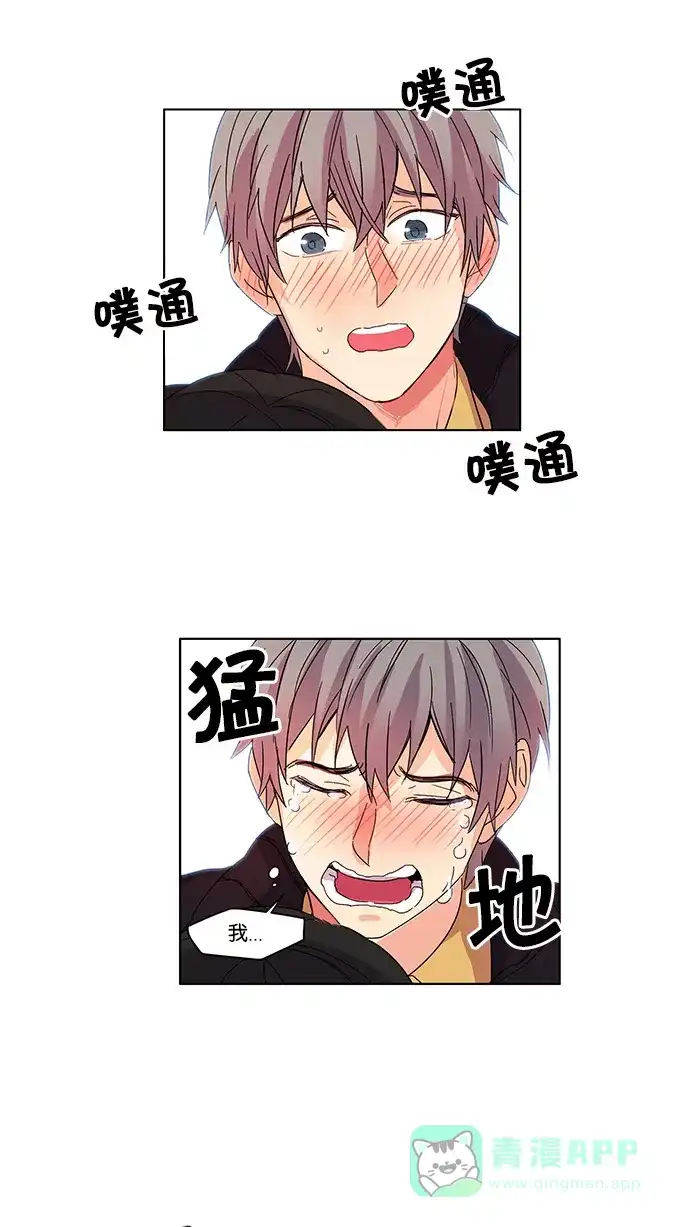 《我的灵异女友》第11话 第32页