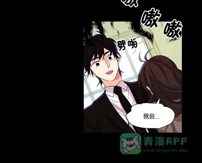 《我的灵异女友》第11话 第19页