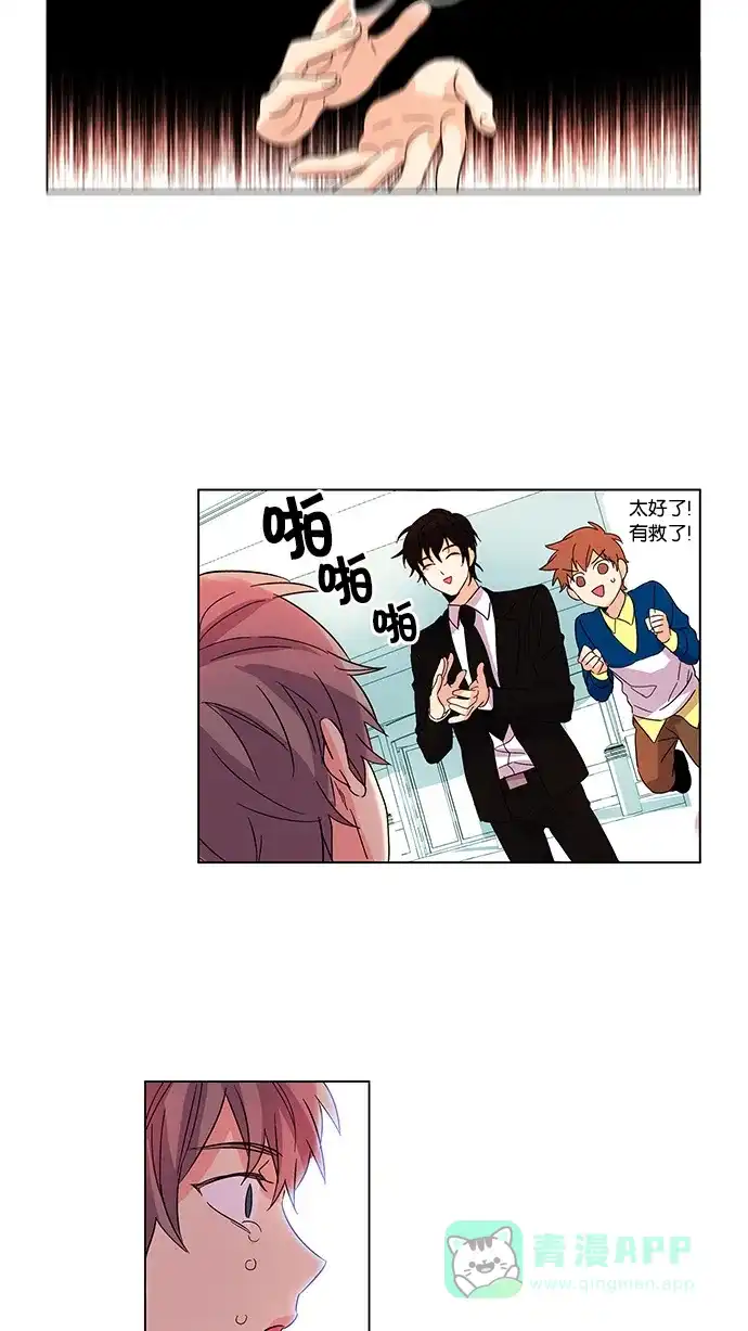 《我的灵异女友》第11话 第34页