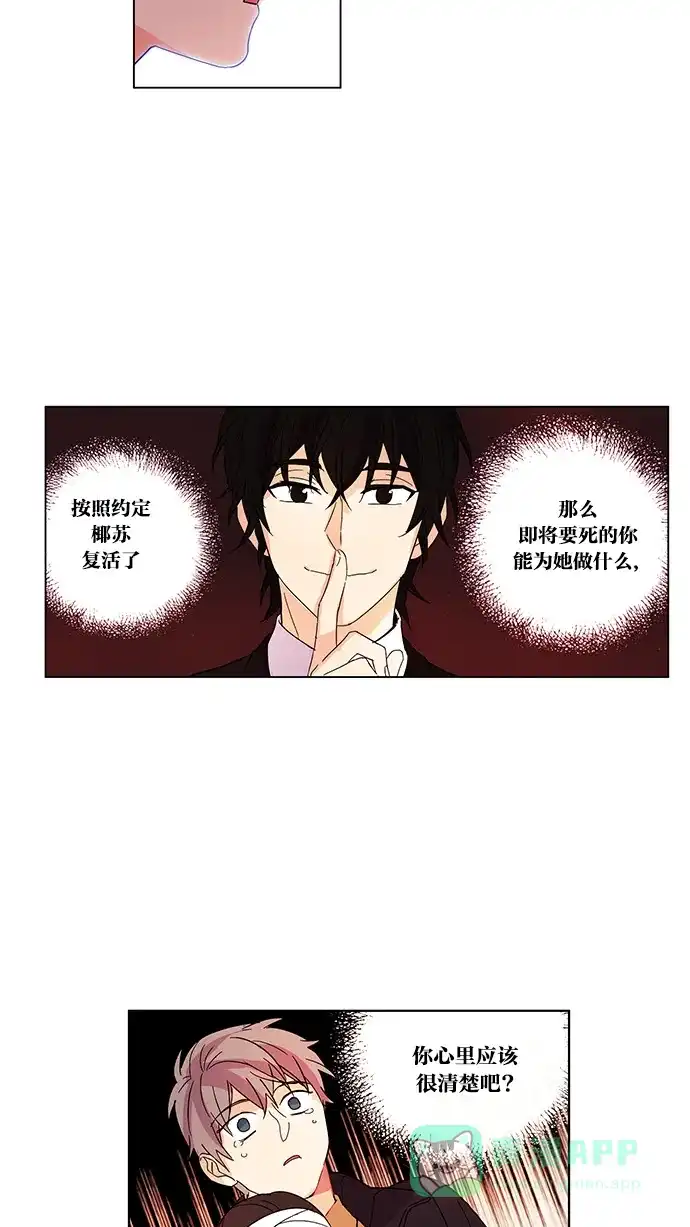 《我的灵异女友》第11话 第35页