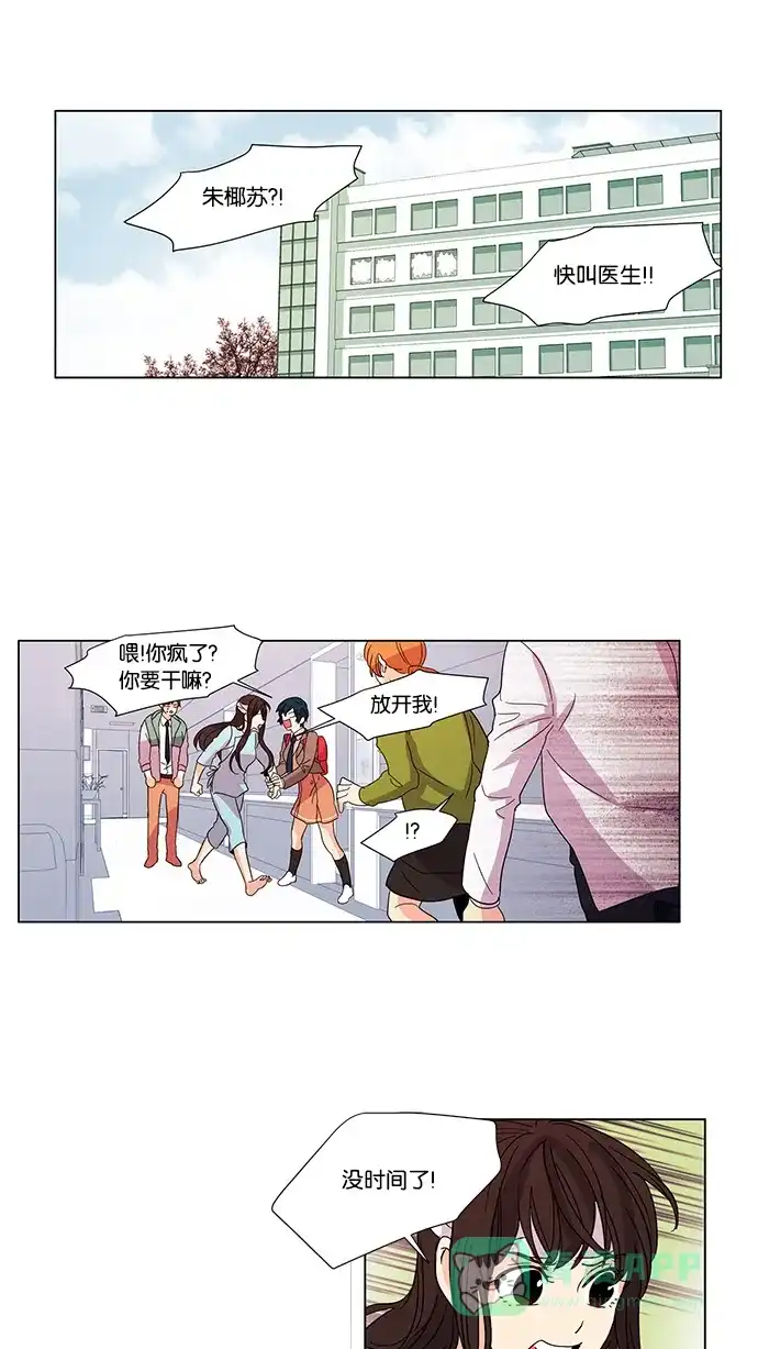 《我的灵异女友》第11话 第2页