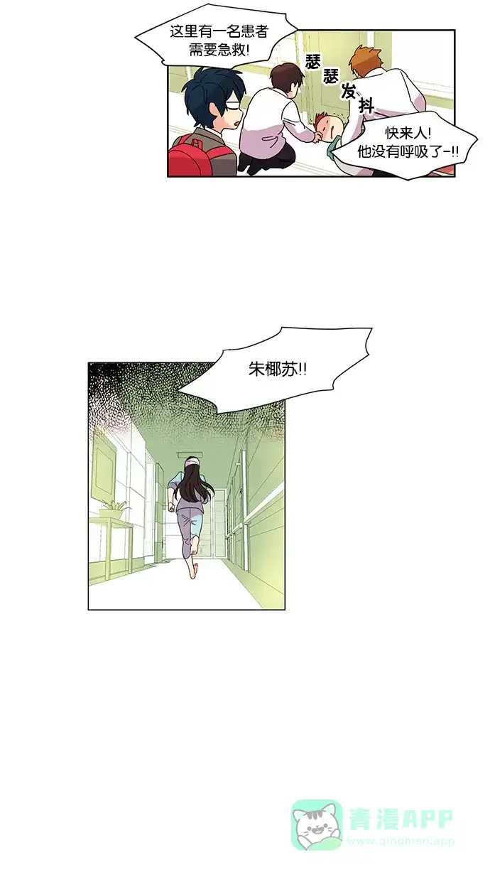 《我的灵异女友》第11话 第6页