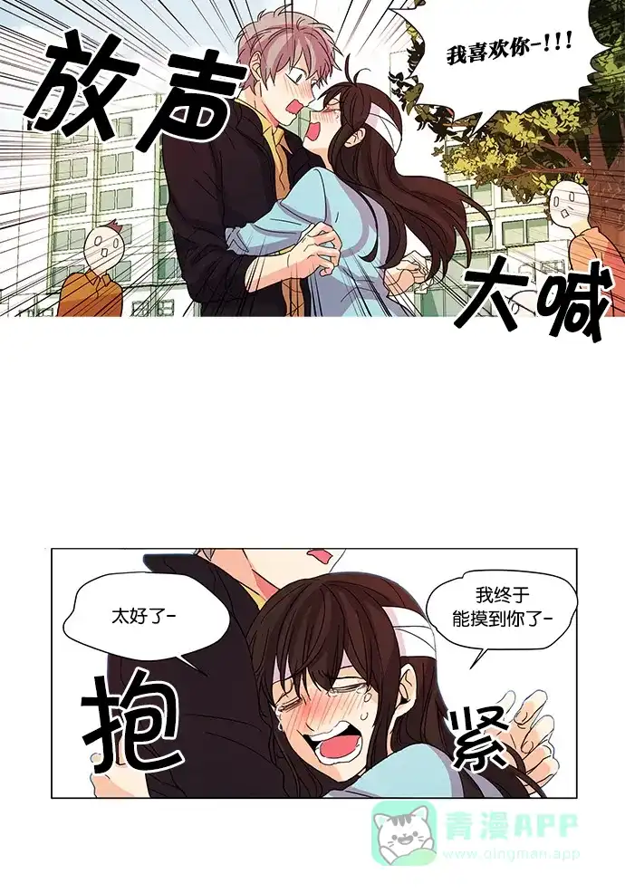 《我的灵异女友》第11话 第31页