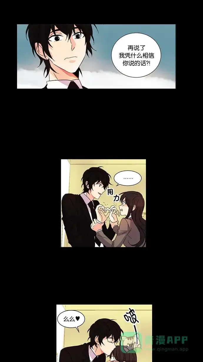 《我的灵异女友》第11话 第14页