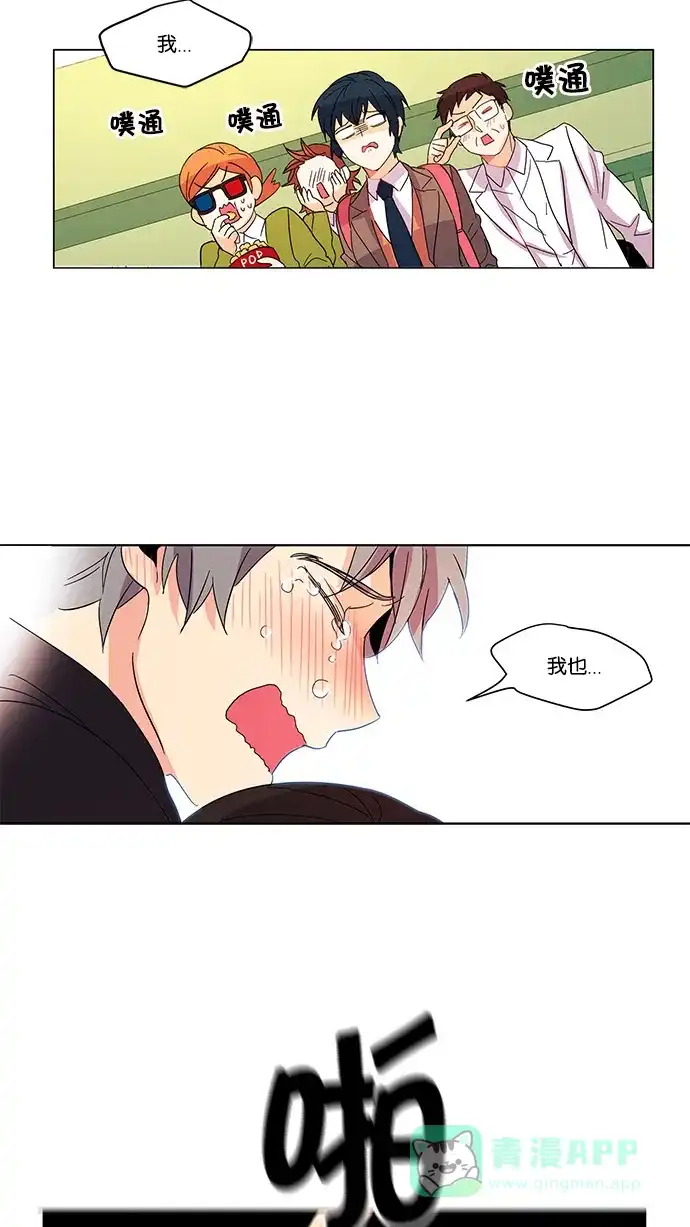 《我的灵异女友》第11话 第33页