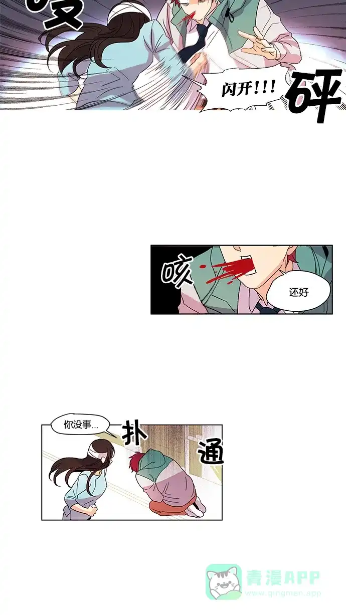 《我的灵异女友》第11话 第5页