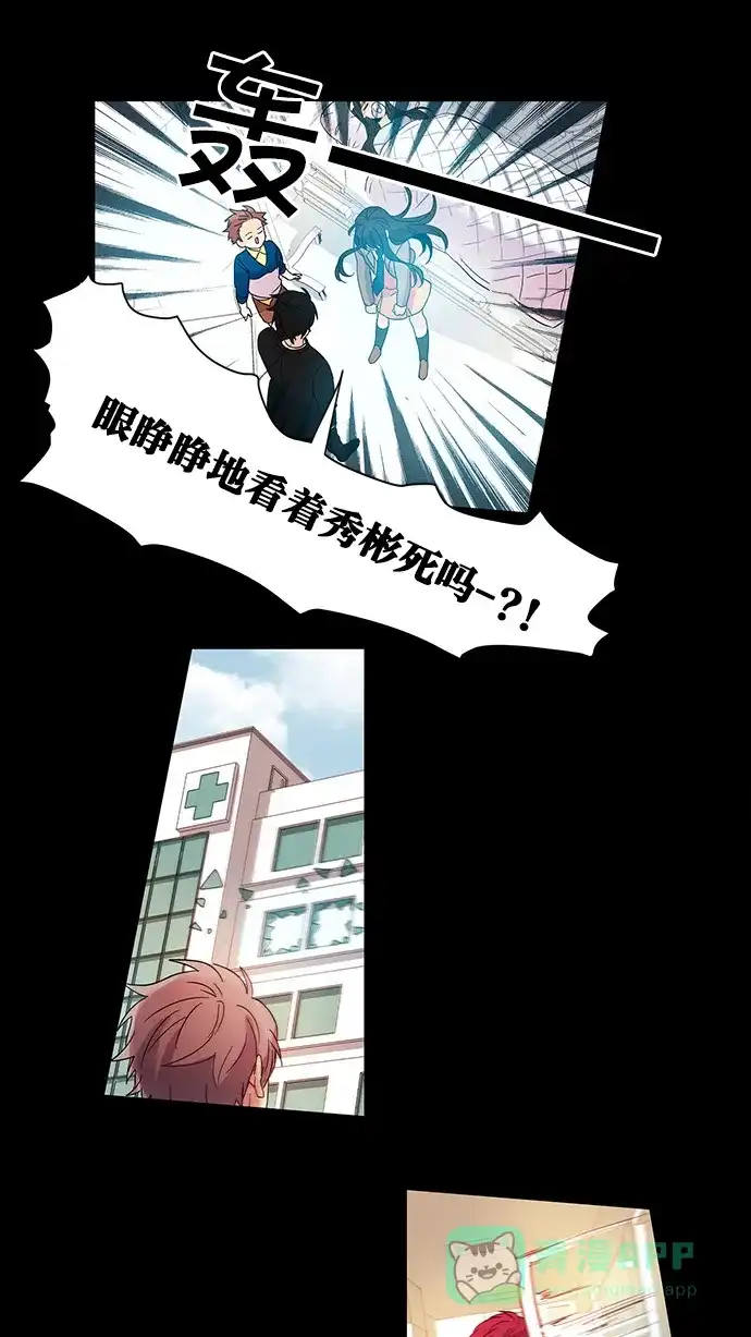 《我的灵异女友》第11话 第20页