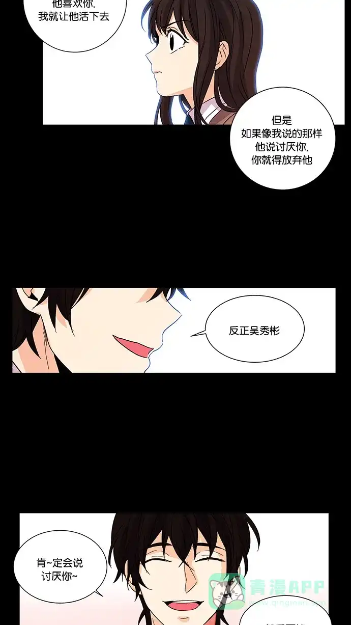 《我的灵异女友》第11话 第17页