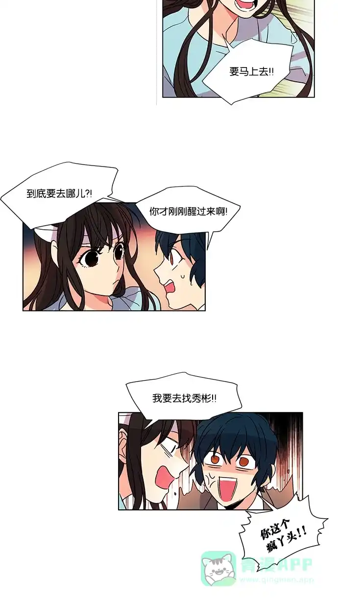 《我的灵异女友》第11话 第3页
