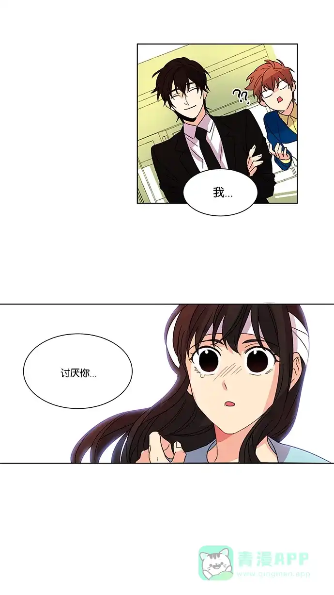 《我的灵异女友》第11话 第38页