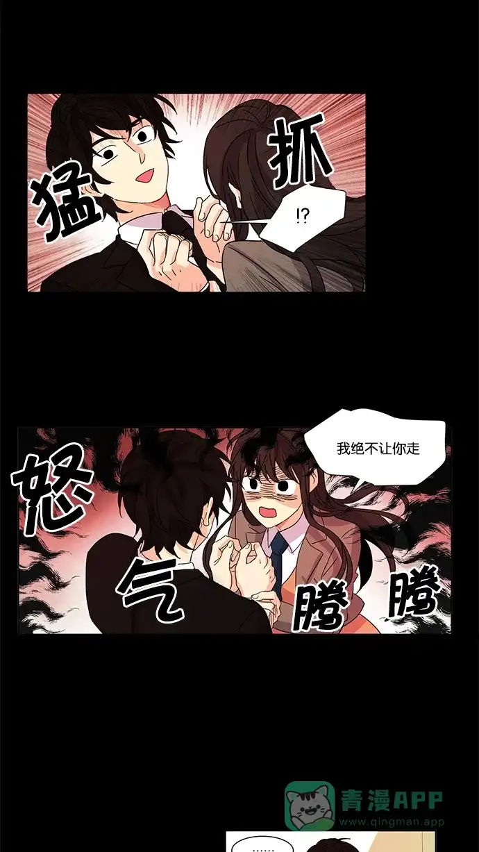《我的灵异女友》第11话 第10页