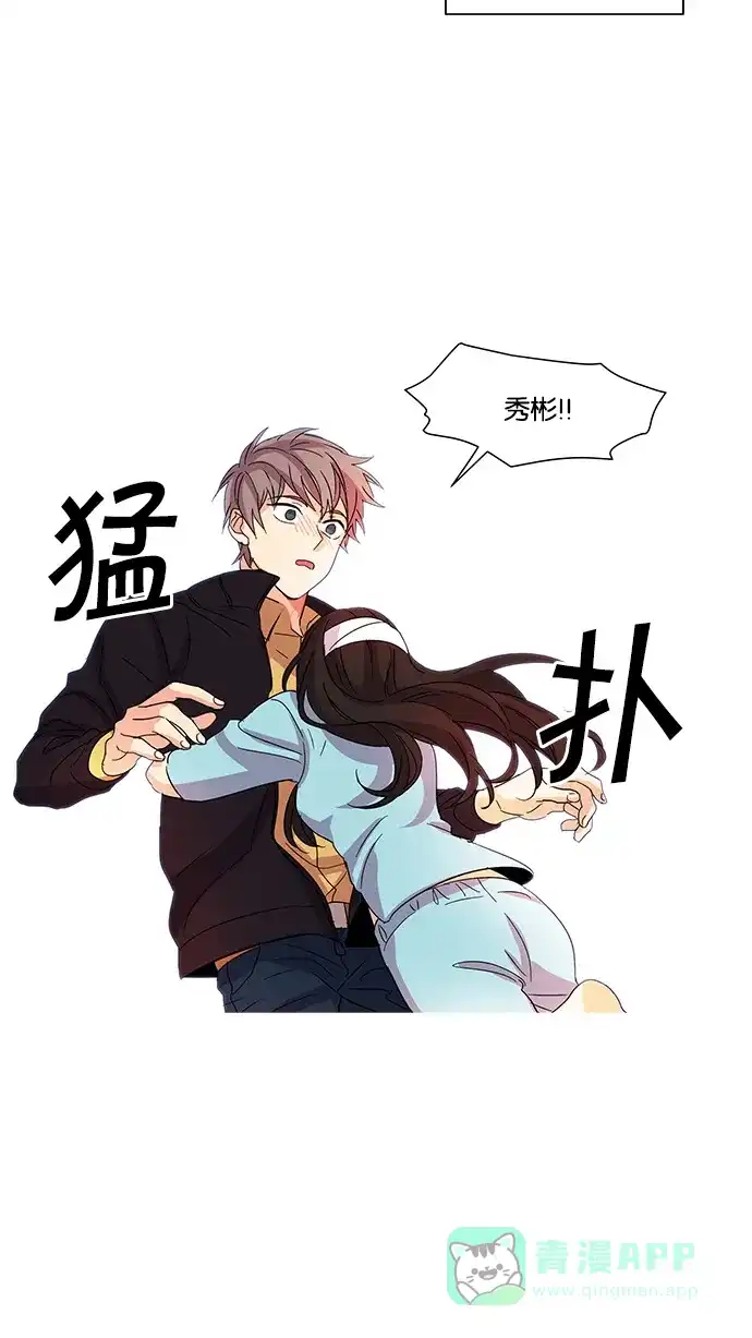 《我的灵异女友》第11话 第28页