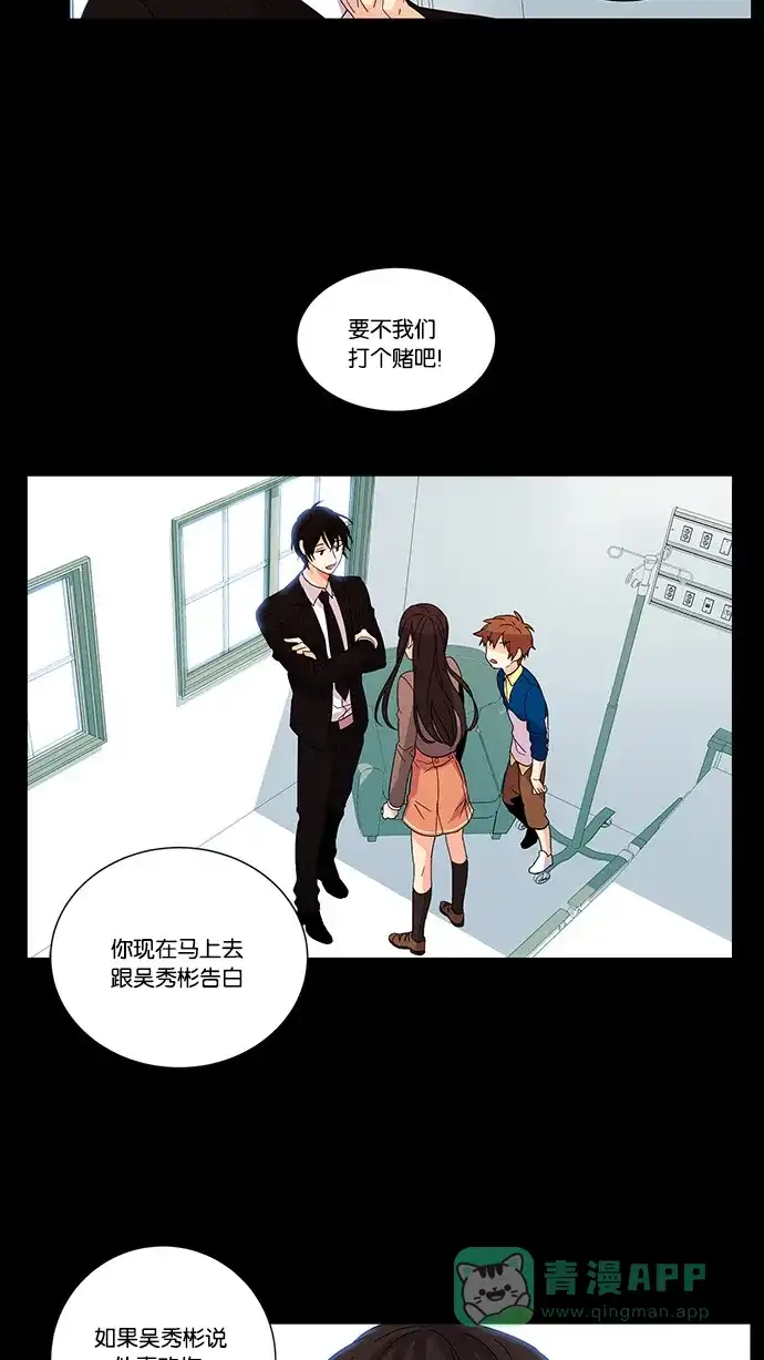 《我的灵异女友》第11话 第16页