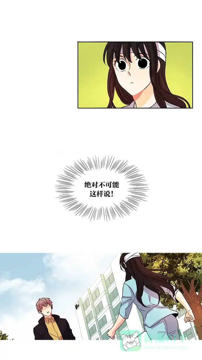 《我的灵异女友》第11话 第25页