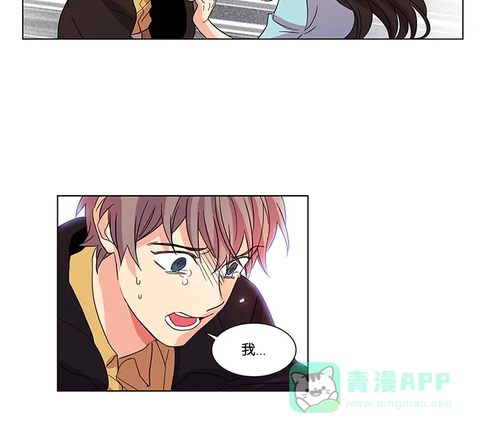 《我的灵异女友》第11话 第37页