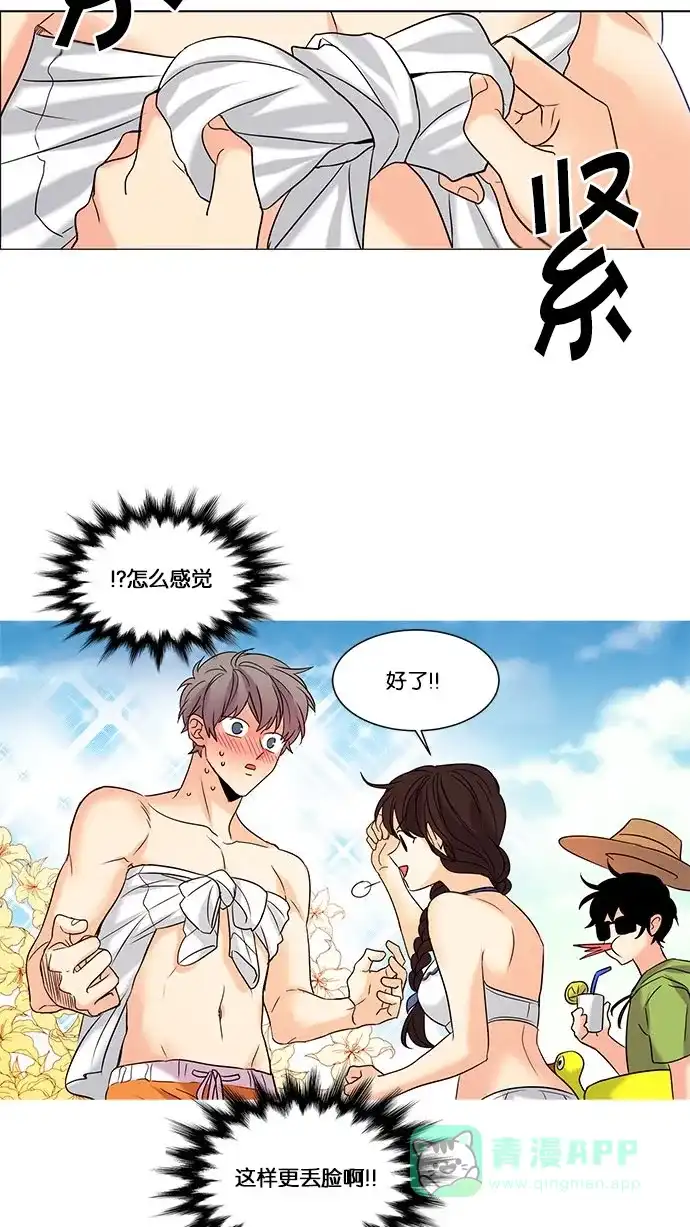 《我的灵异女友》第109话 第35页