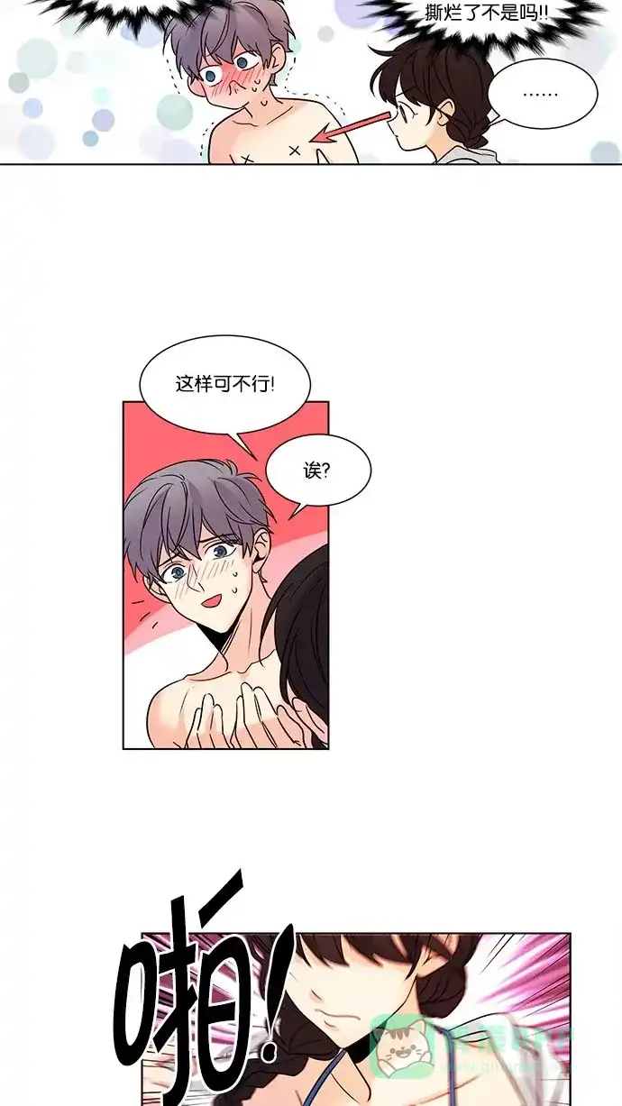 《我的灵异女友》第109话 第33页
