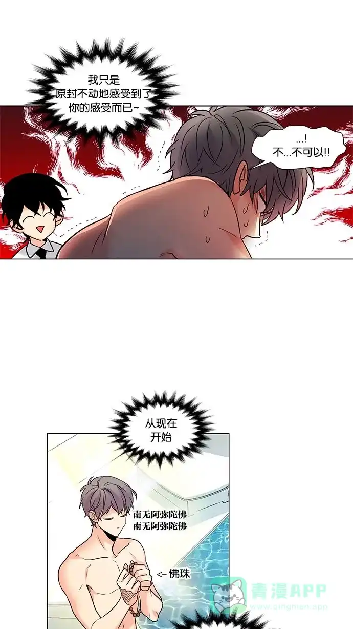 《我的灵异女友》第109话 第27页