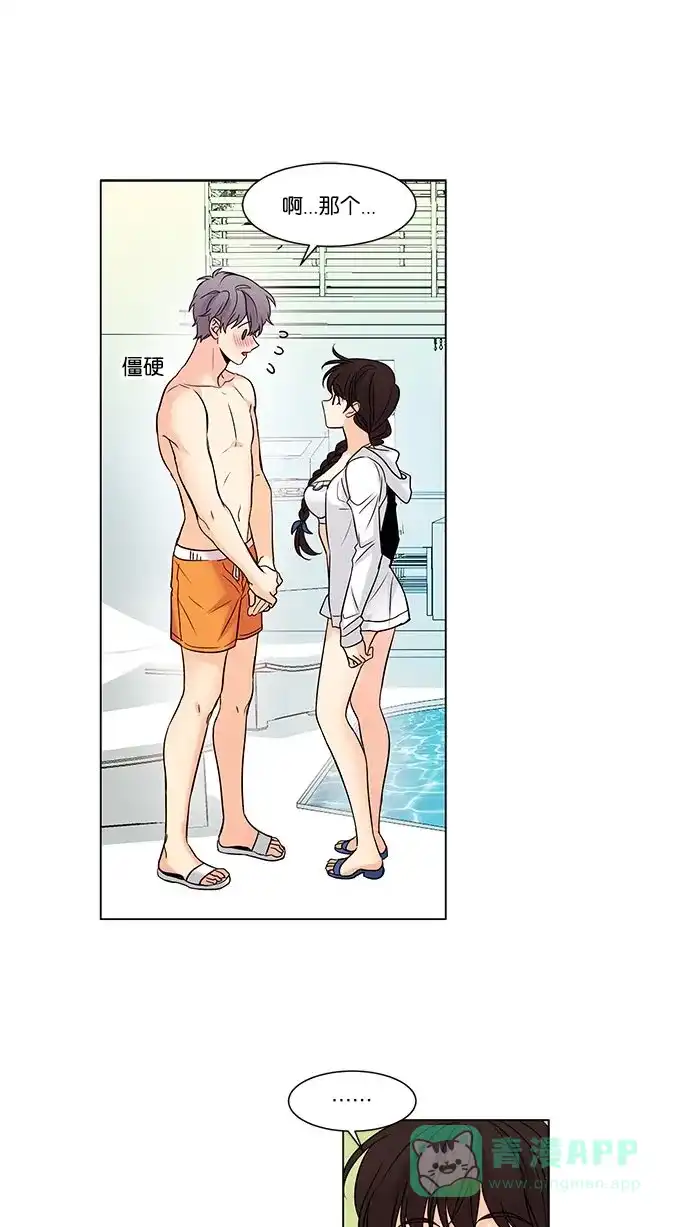 《我的灵异女友》第109话 第30页