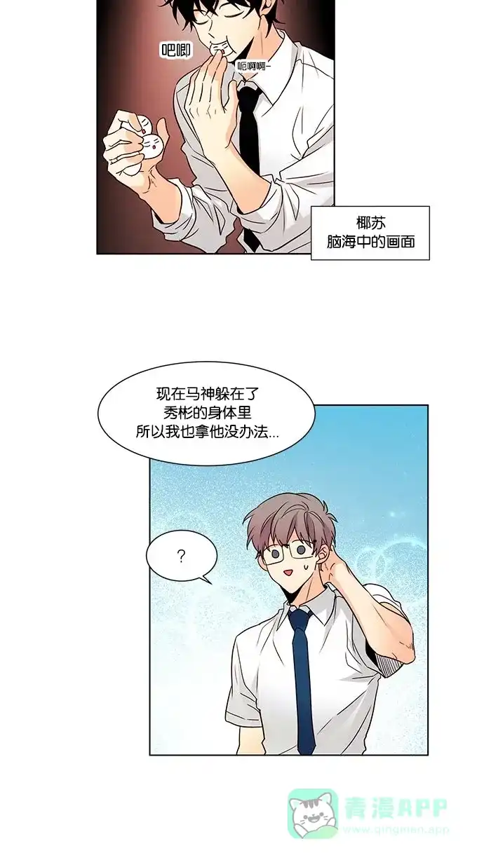 《我的灵异女友》第109话 第5页