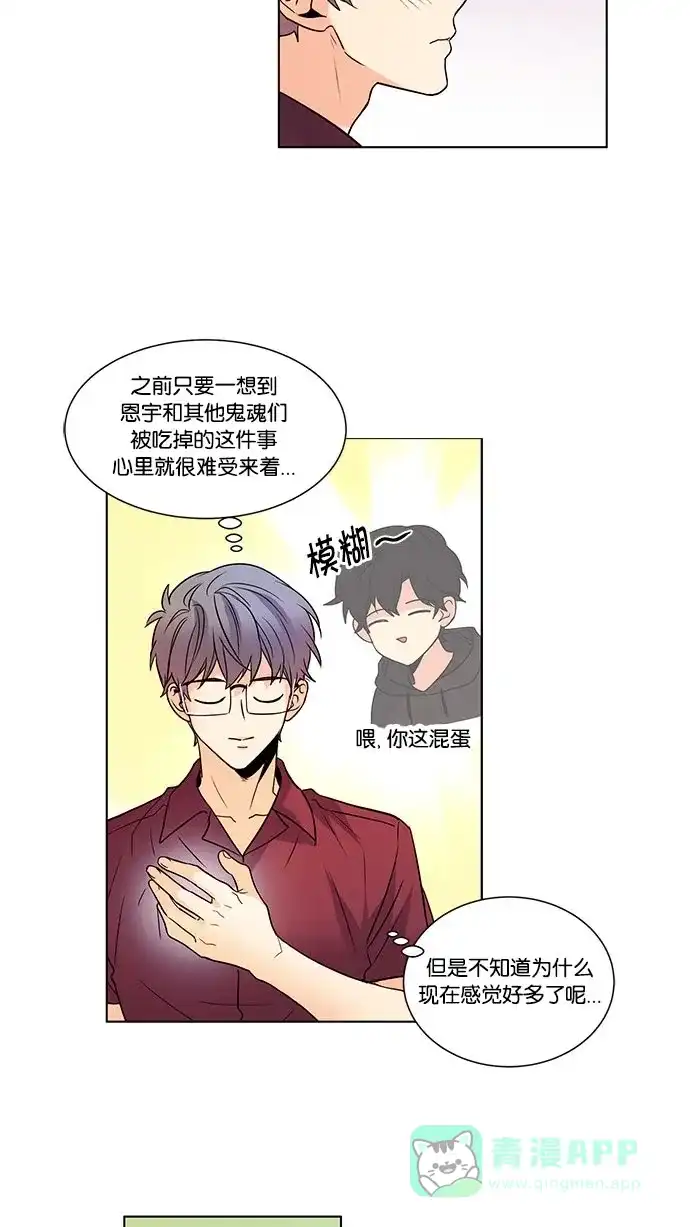 《我的灵异女友》第109话 第12页