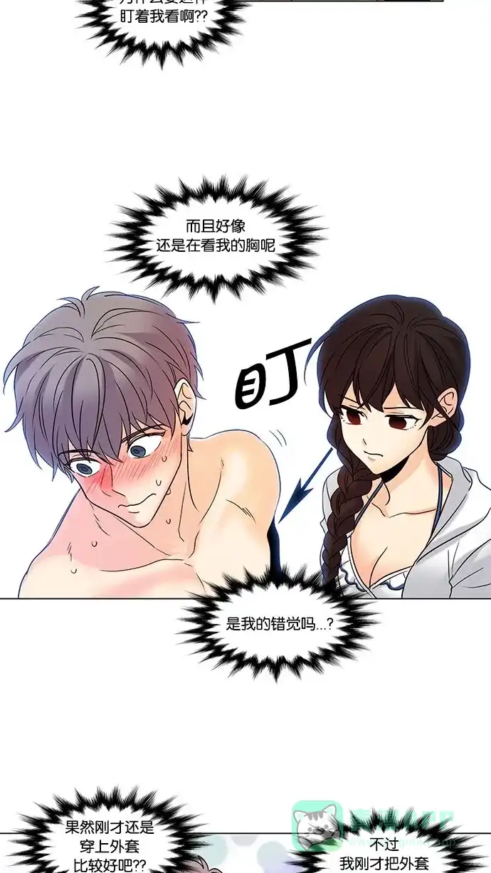 《我的灵异女友》第109话 第32页