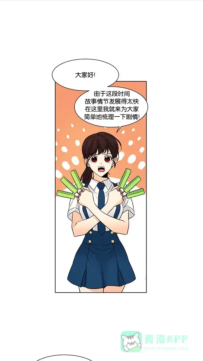 《我的灵异女友》第109话 第2页