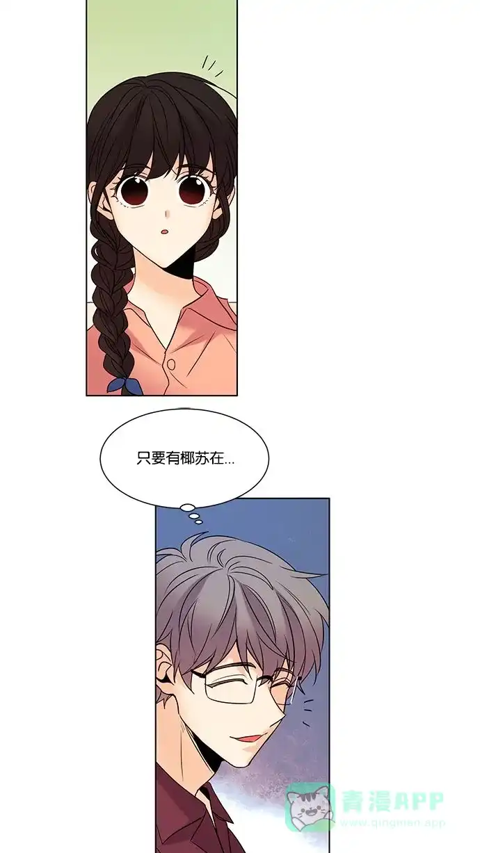 《我的灵异女友》第109话 第13页
