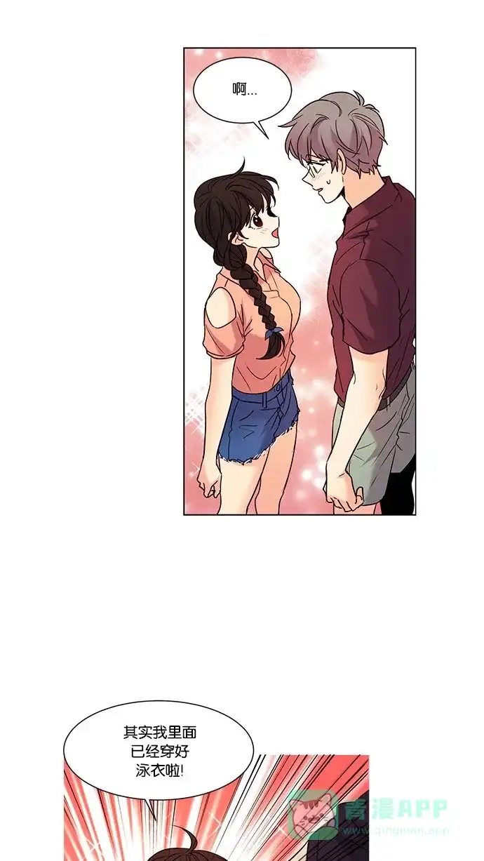 《我的灵异女友》第109话 第23页